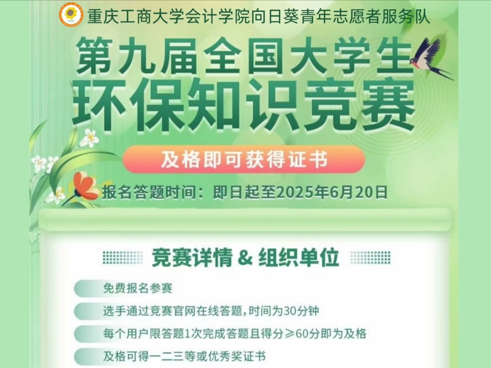 活动海报.jpg